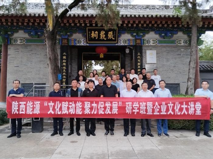 陕西能源：以“五维”文化体系驱动企业高质量发展