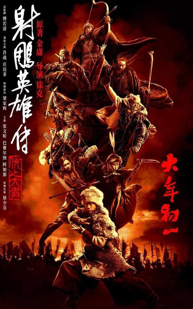别被金庸骗了！《射雕英雄传》中的郭靖大侠，历史上确有其人