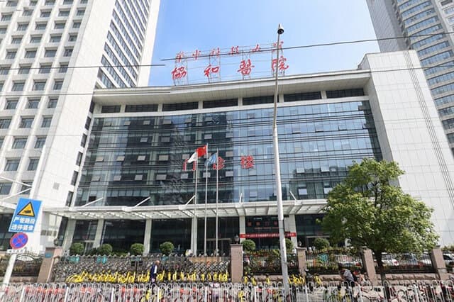 华中科技大学同济医学院附属协和医院