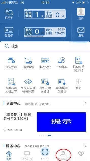 上海机动车检测站验车攻略：1371个检测点，预约流程全解析