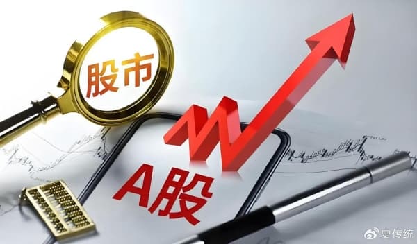 专家就近期A股现状进行分析和展望：不要被市场情绪左右