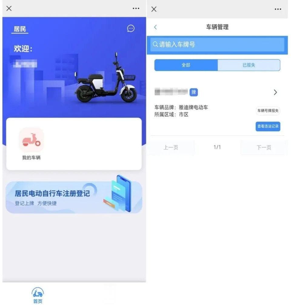 严查电动自行车违法！遇到这些问题怎么办？权威解答来了！