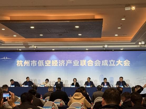 杭州成立低空经济产业联合会 咸亨国际等多家A股公司现身