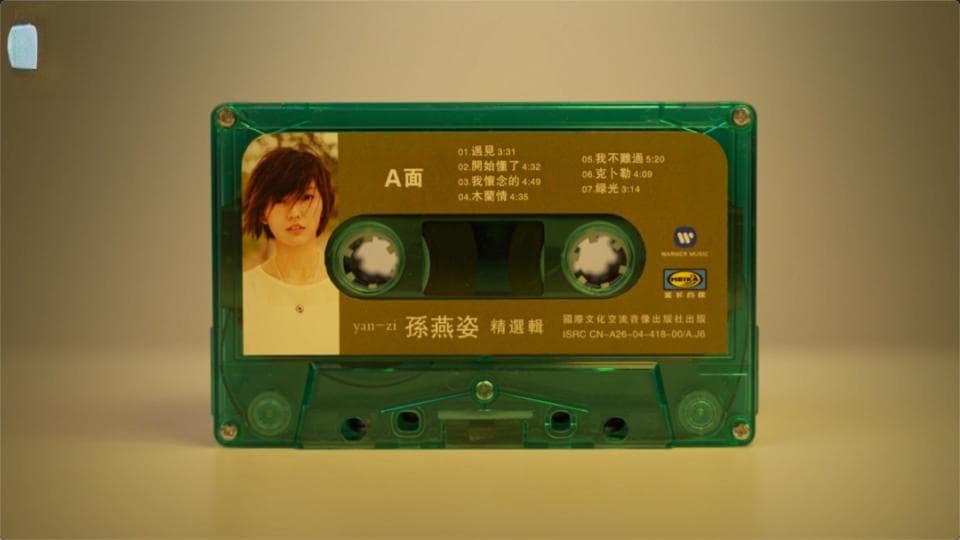 磁带是怎么记录你的青春的？它为什么适合盗版？