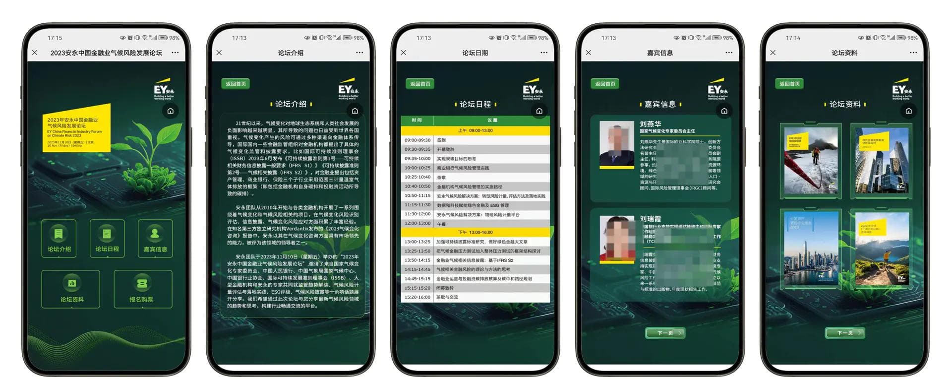 会议组织的新时代：变革与创新的策略指南