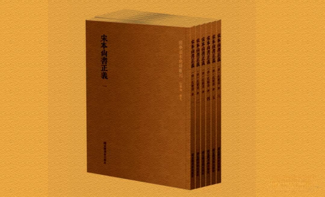 从《六经》到《二十一经》：儒家经典的历史演变