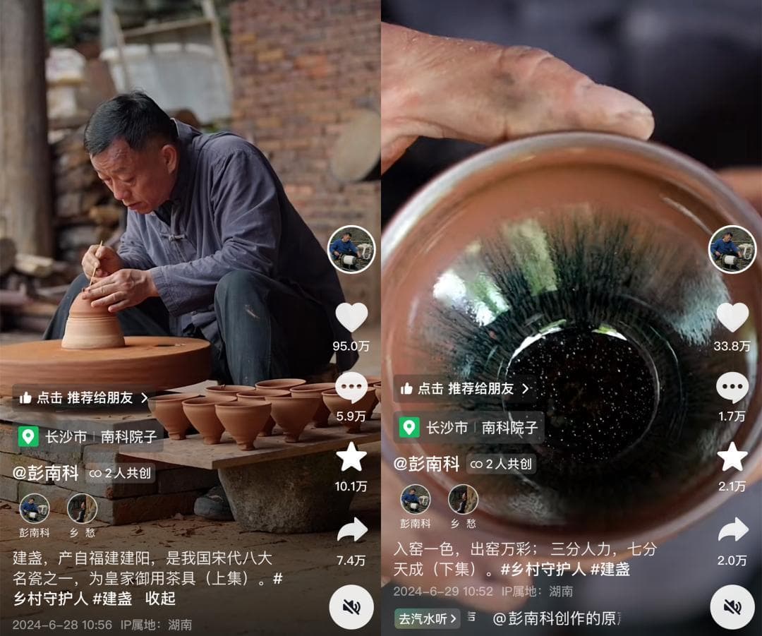播放破亿、点赞百万！两大网络名人联动推介南平建盏