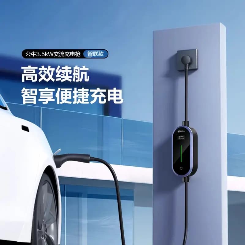 随车充选购指南：买不买？怎么选？一文详解