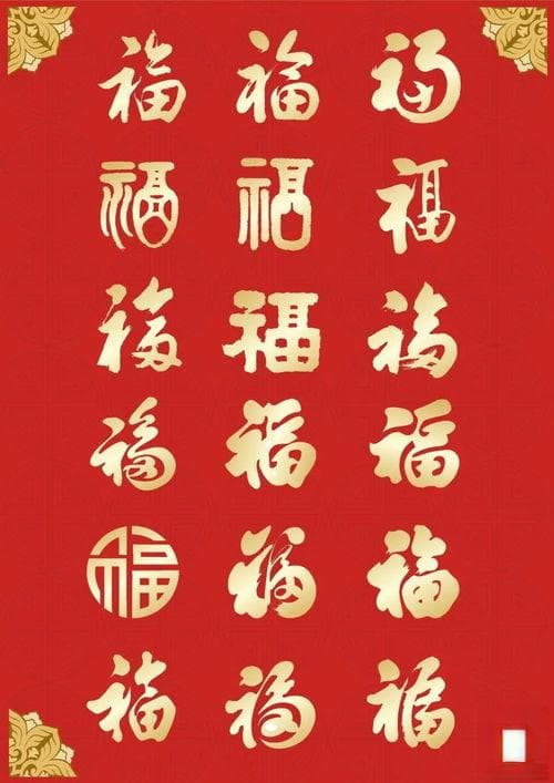 八字中的天月二德：运势解析与女性命运