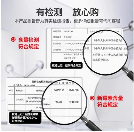 宠物眼部健康的贴心呵护 —— 硫酸新霉素滴眼液