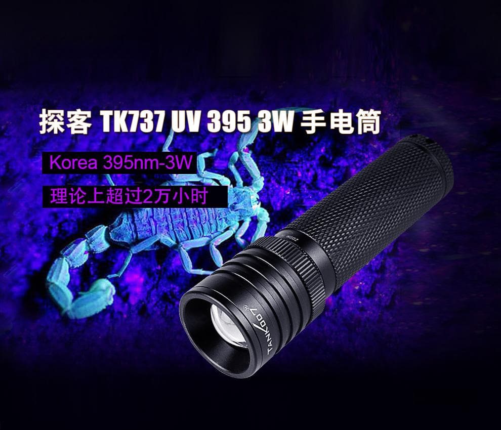 波长365nm紫外线灯对人体有伤害吗？
