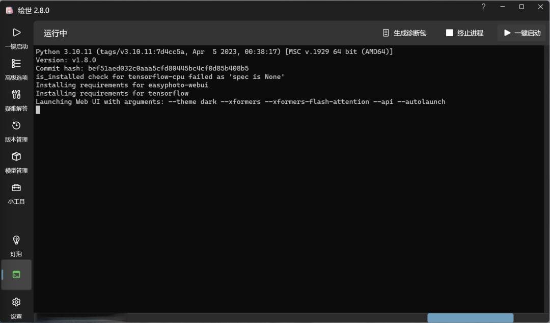 Stable Diffusion WebUI v1.8.0重大更新！