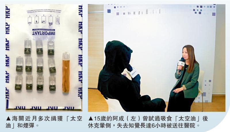 调查：太空油祸害被忽视 少年吸食后失知觉6小时