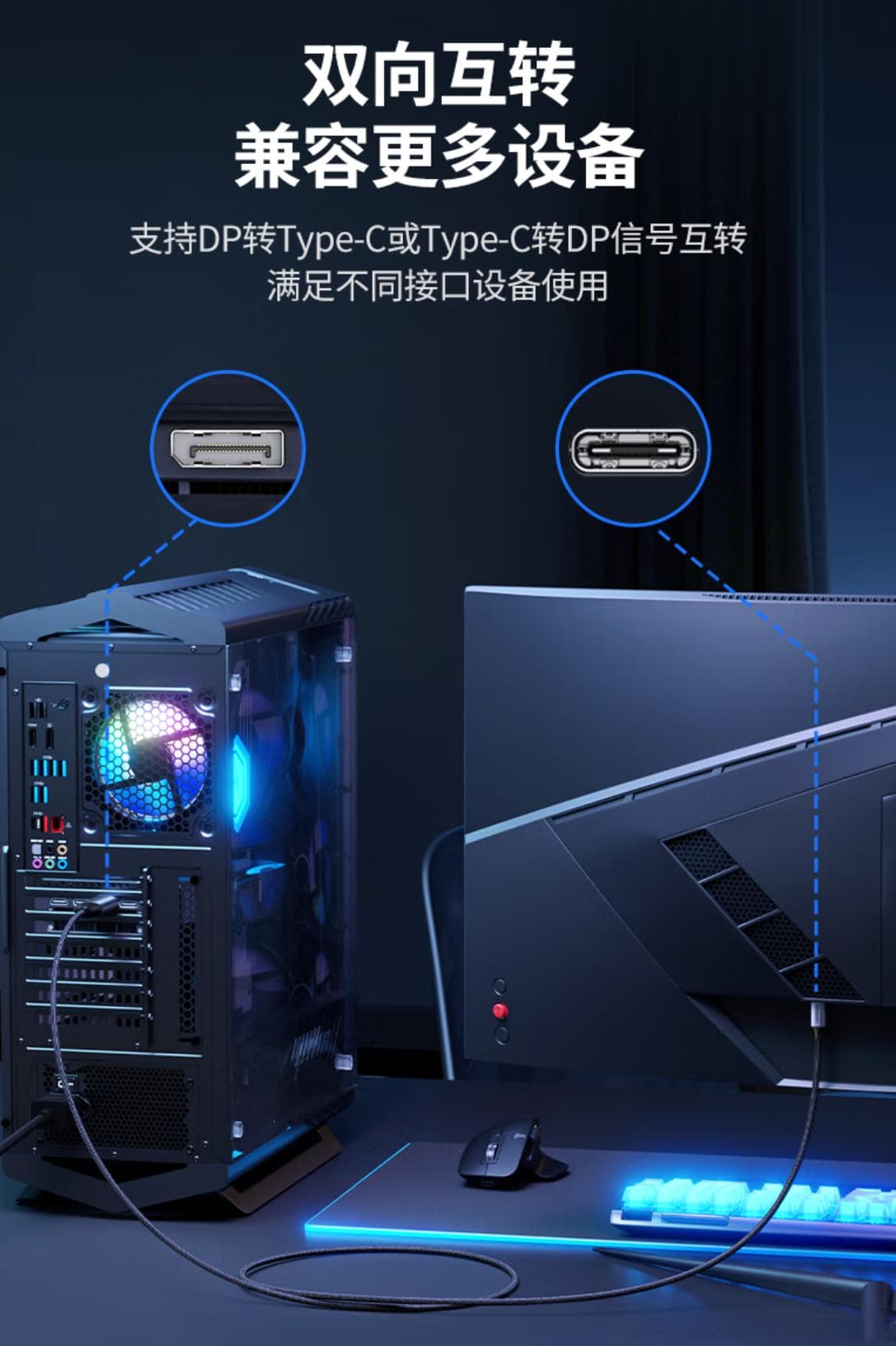 Type-C转DP1.4转C双向互传转接线方案