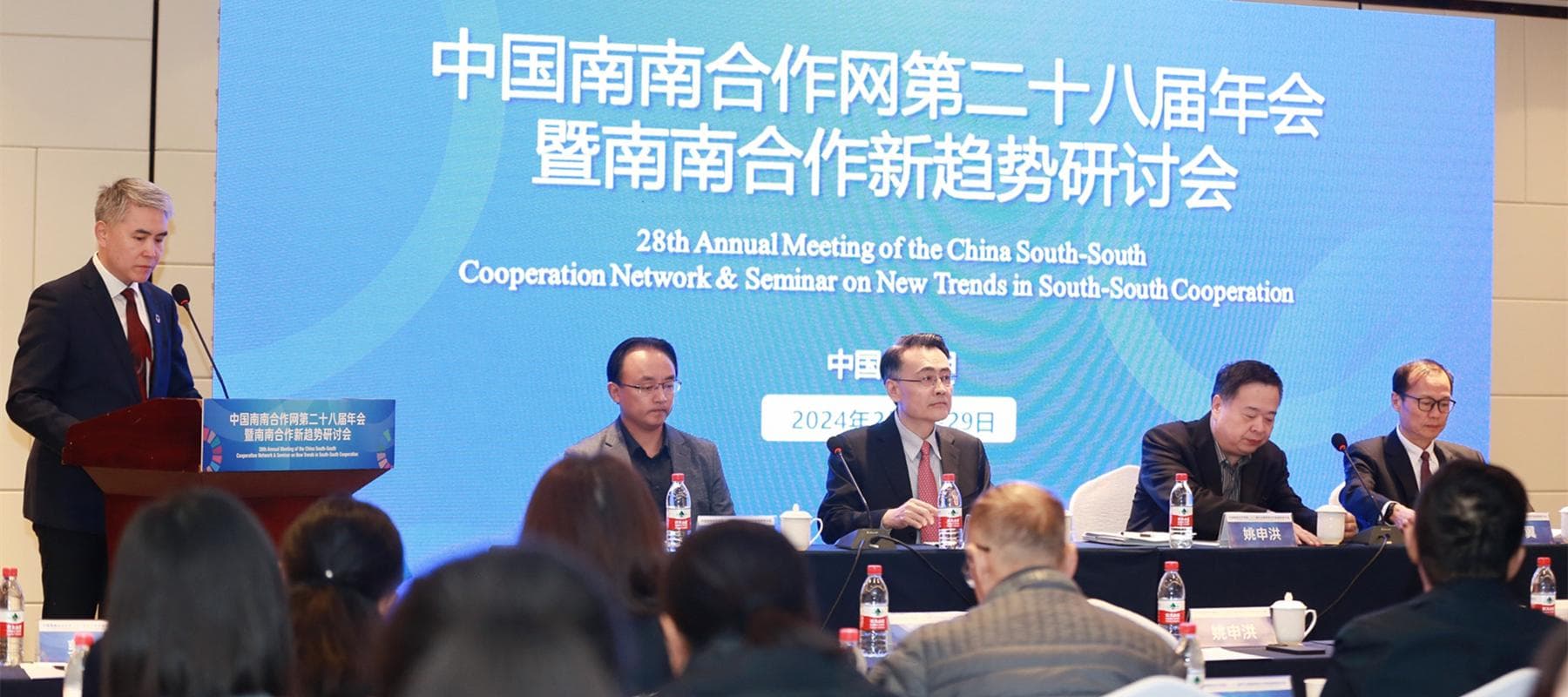 中国南南合作网