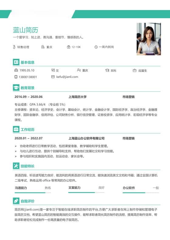 市场调研员岗位全解析