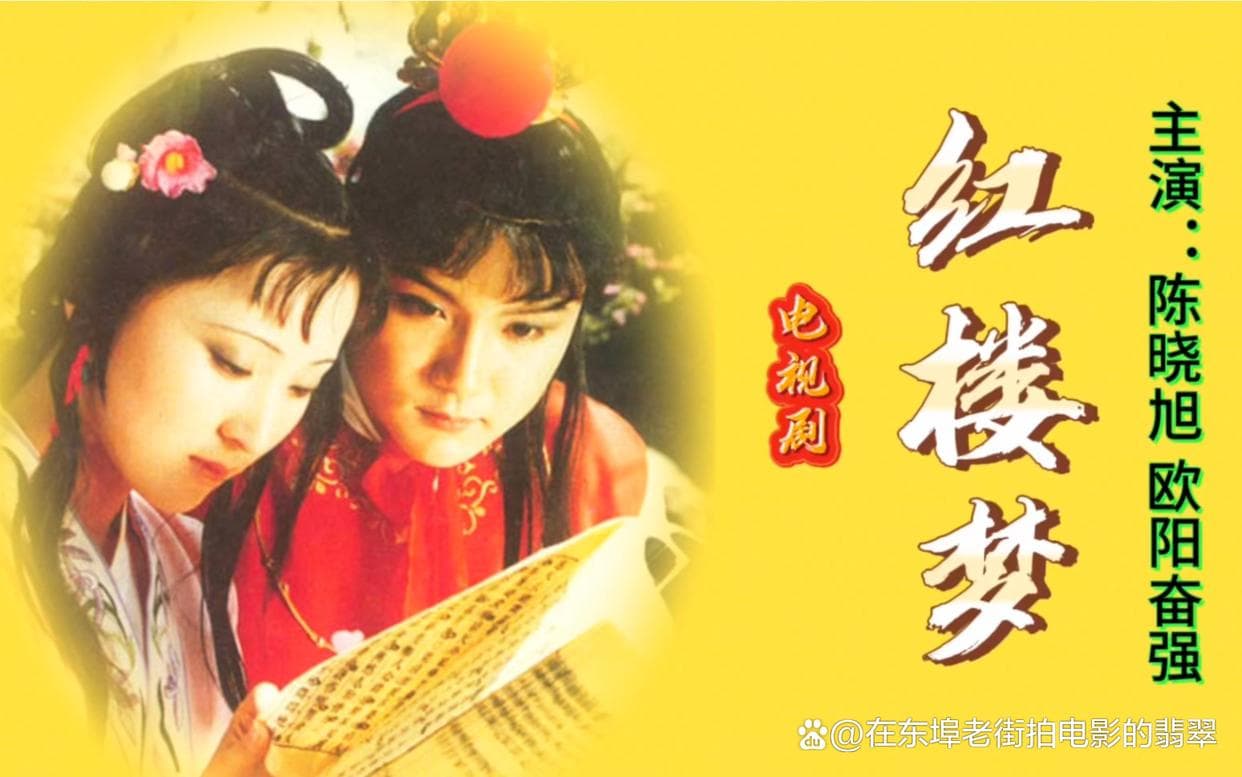 曹雪芹与《红楼梦》的纠葛：命运与文学的交响曲
