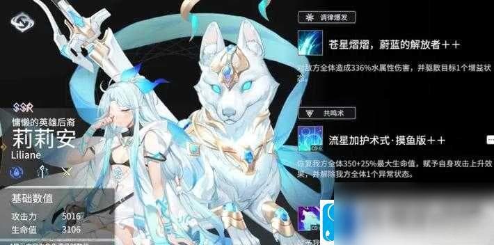 伊甸启示录莉莉安技能强度深度测评：解析莉莉安技能特点与实战效能评估