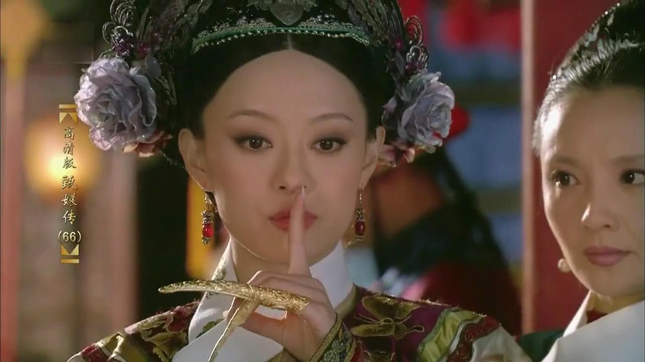 《甄嬛传》中的权力游戏：情感与阴谋交织的宫廷生活