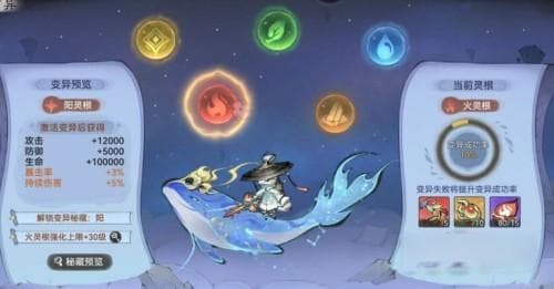 最强祖师变异灵根怎么选 变异灵根选择推荐