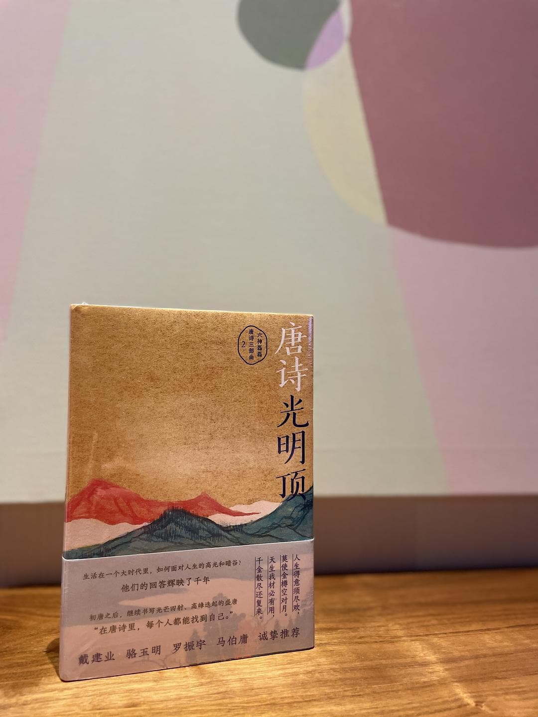原来有趣的灵魂是这样解读唐诗的