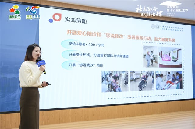 社工+志愿者，浦东探索基层治理新模式