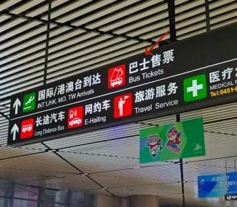 哈尔滨太平国际机场完整指南
