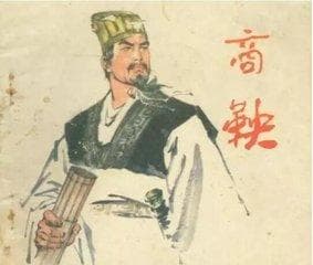 商鞅为什么被车裂