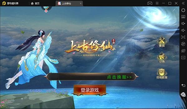 上古修仙阵法布局指南