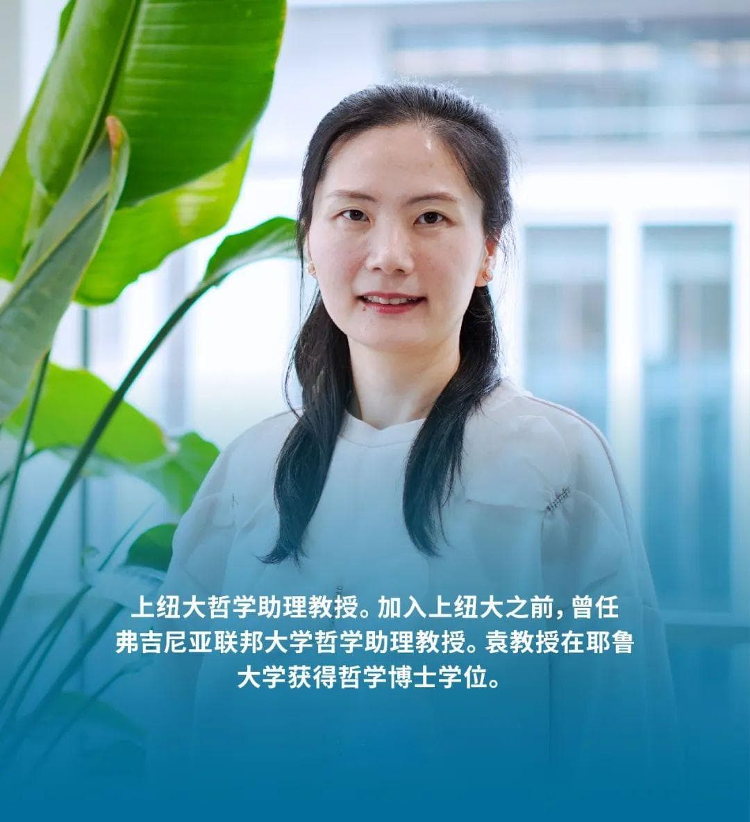 女性，何以在学术界绽放？4位女教授回答