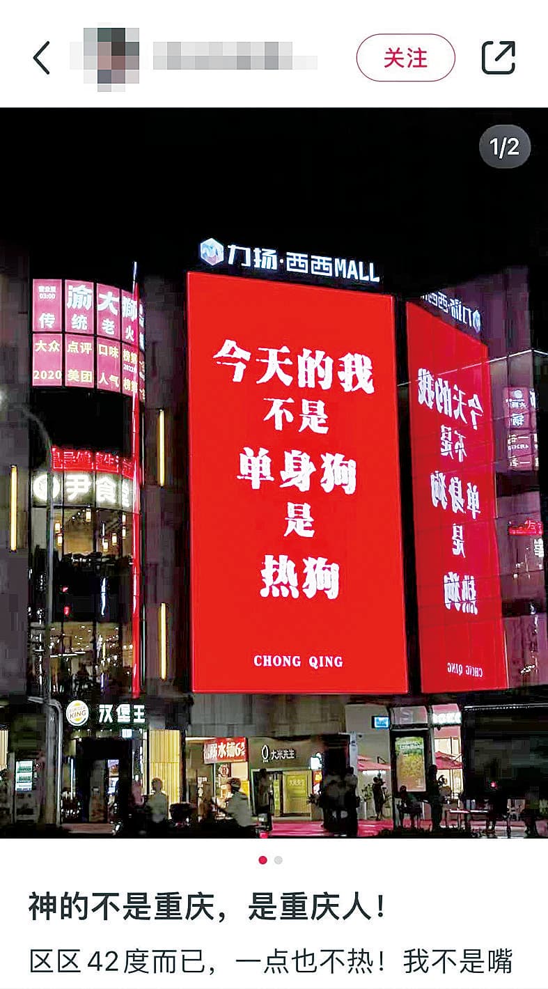 重庆人的松弛感，央视也点赞