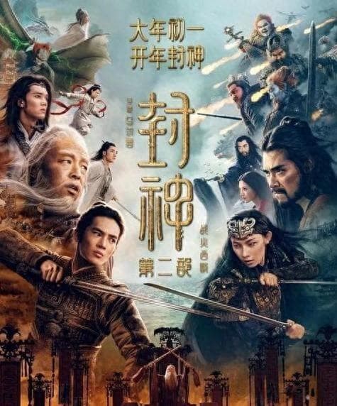 《封神2》即将上映，这3位封神质子早已事业飞升
