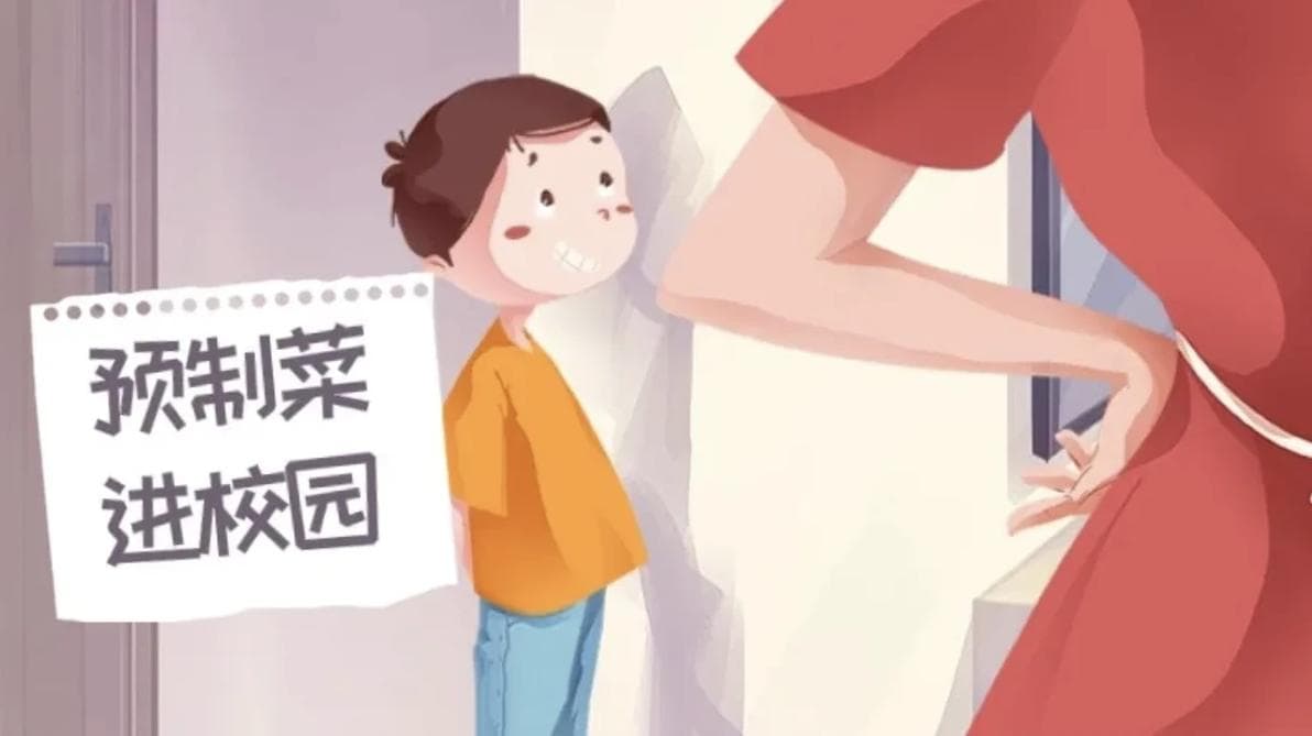 回看预制菜争议：标准、认证、溯源缺位，“阵痛”如何破解？
