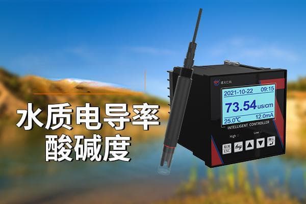 水质电导率与酸碱度：影响生态环境的双重指标