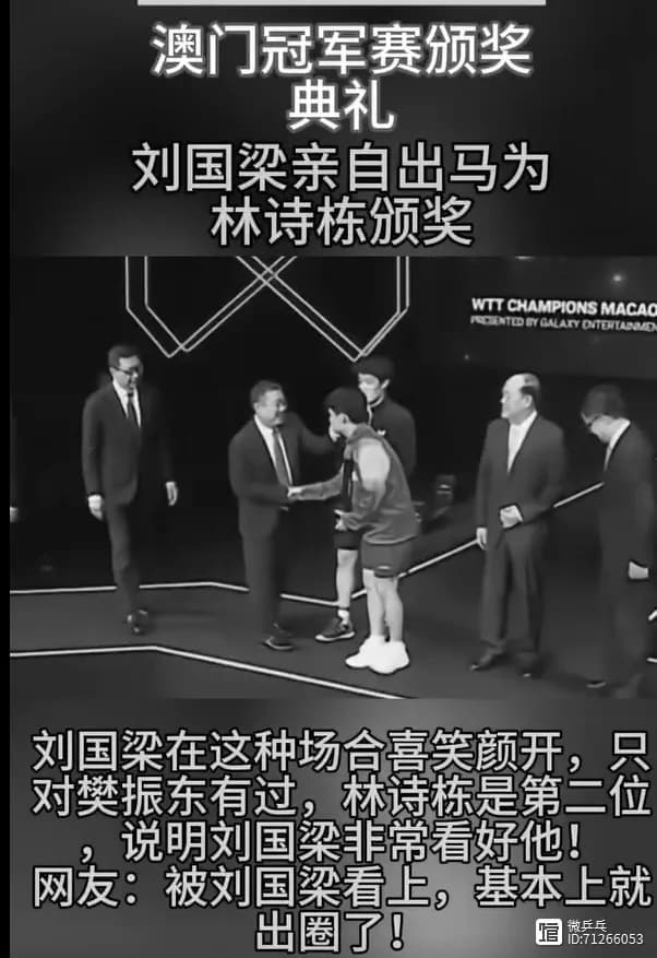 刘国梁稳住心神：林诗栋横空出世，国乒未来可期