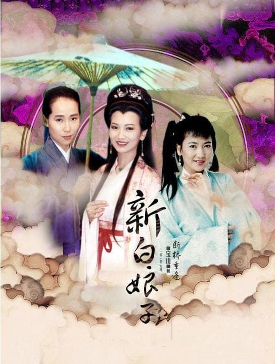 白蛇传小青扮演者盘点：9个版本的小青，你对谁印象深刻？