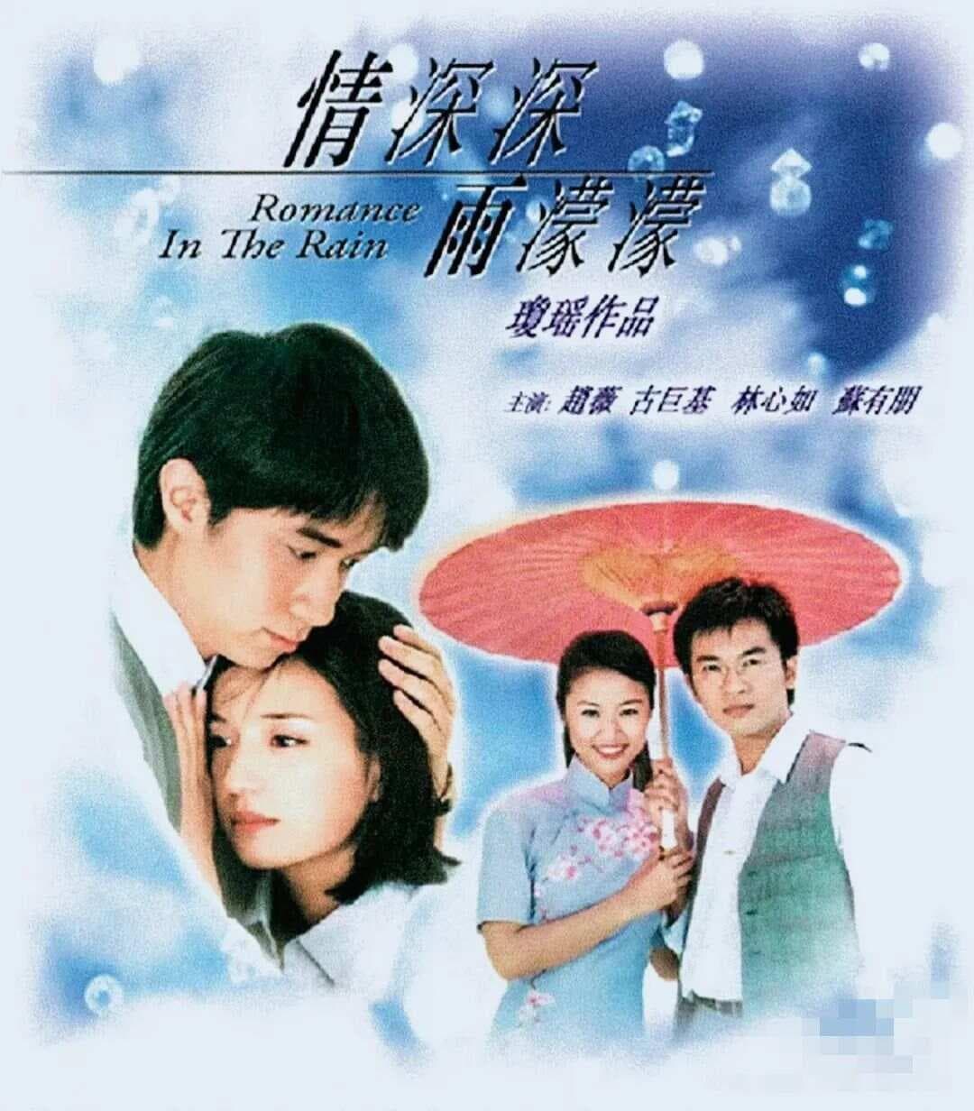 【强烈推荐】琼瑶电视剧经典歌曲Top20首［附链接］建议收藏