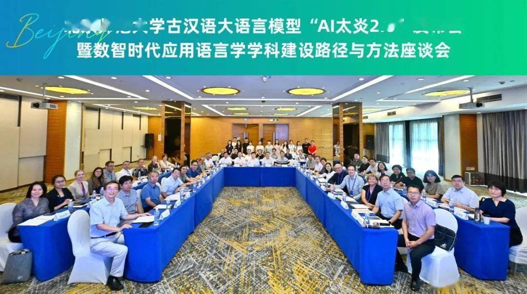 “AI太炎2.0”公众版发布丨来自北师大的古代汉语AI智慧平台