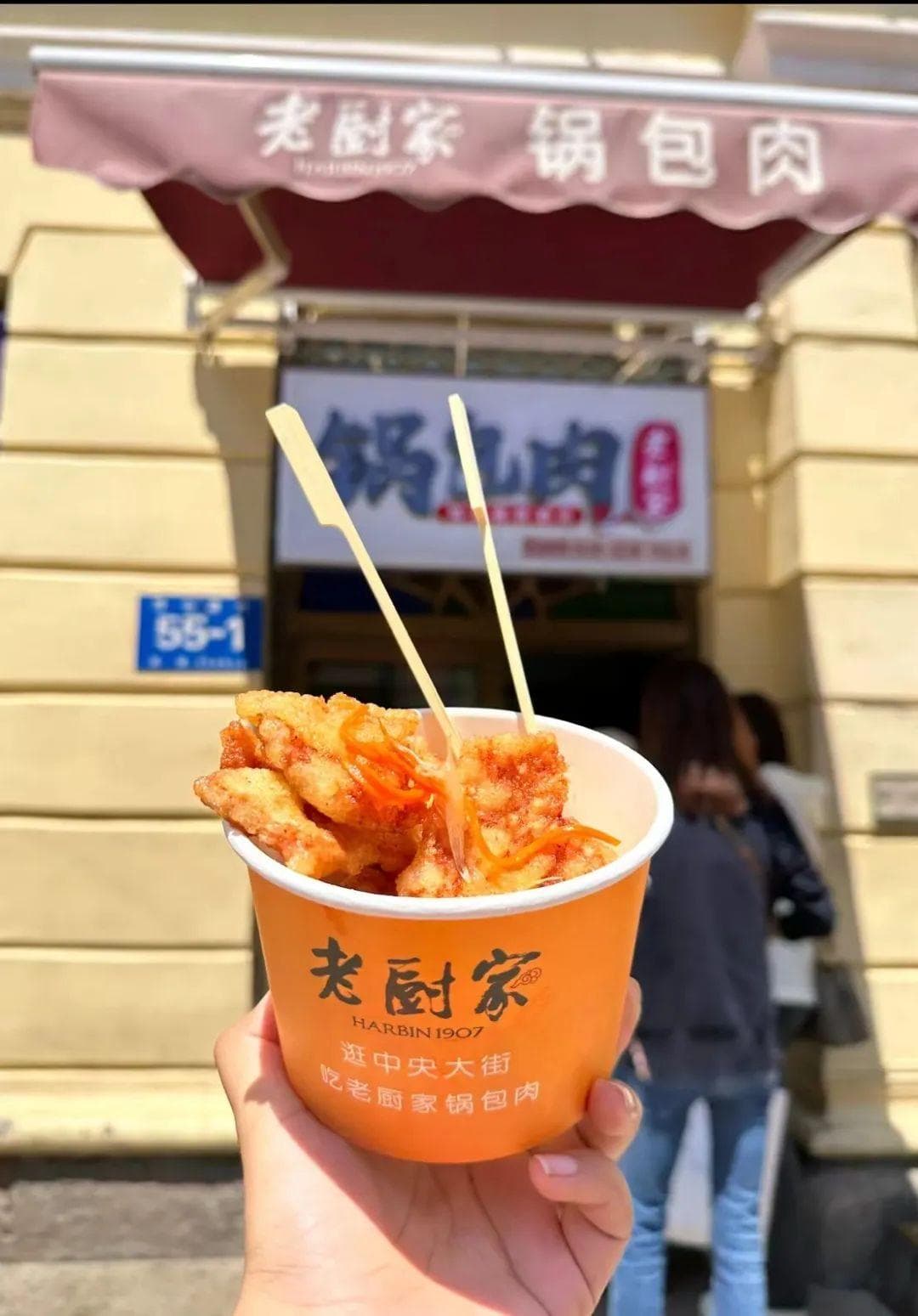 “尔滨”的就是世界的！征服南北味蕾的哈尔滨锅包肉，已进化到万物皆可“锅包”……