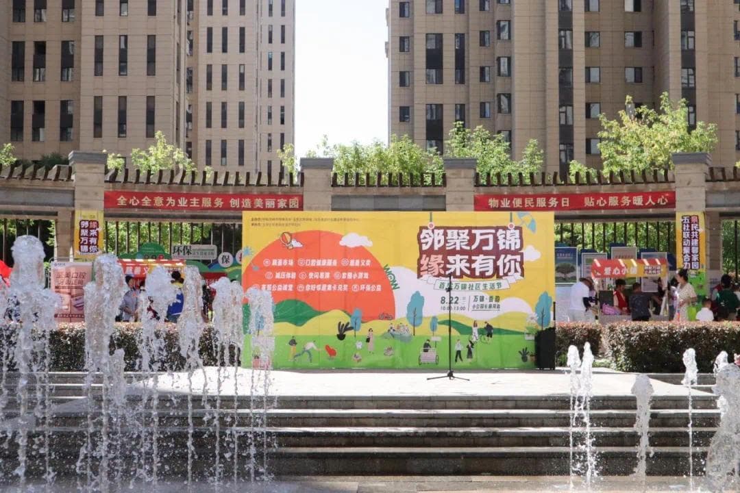 从"自治"到"共治"：社区治理"出实招"，解锁群众"幸福密码"