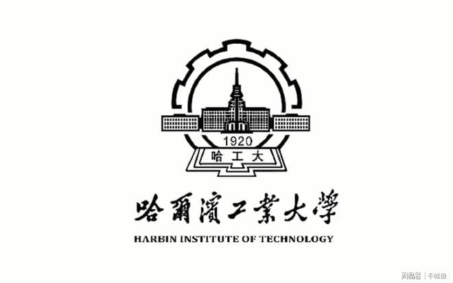 ESI全国10强工科高校排名：哈工大高居第2，西安交大远超华科大