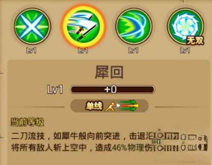 《航海王激战》三刀流佐罗攻略：技能详解与实战技巧