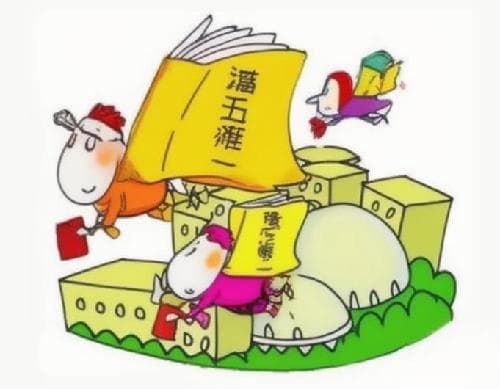 房子满五是从什么时间算