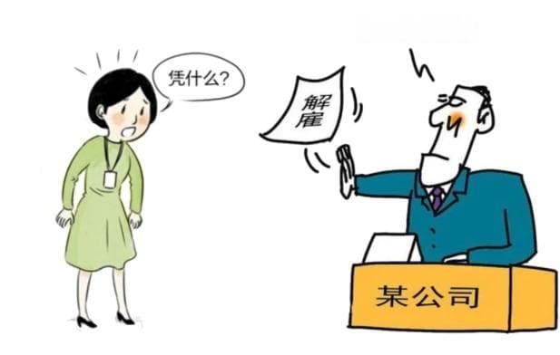 被“安排”到新公司遭辞退，赔偿金如何计算？
