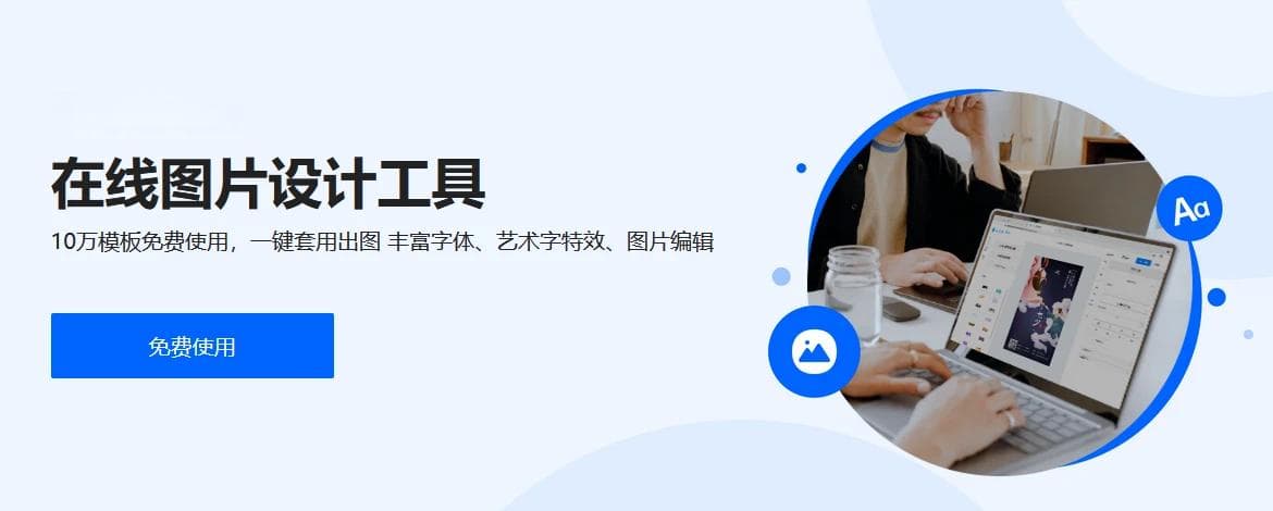 招生海报设计工具详解：从模板选择到制作技巧的全方位攻略