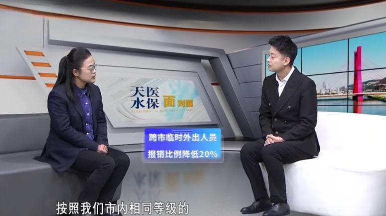 职工异地就医结算指南