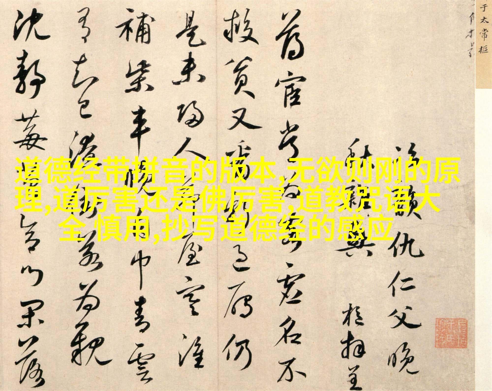 道家名言名句60条：智慧的宝库