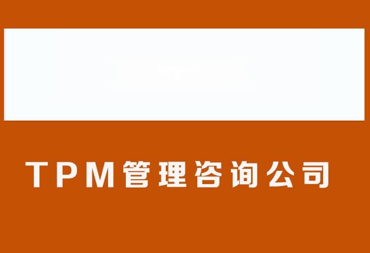 如何通过设备管理提升车间整体产能