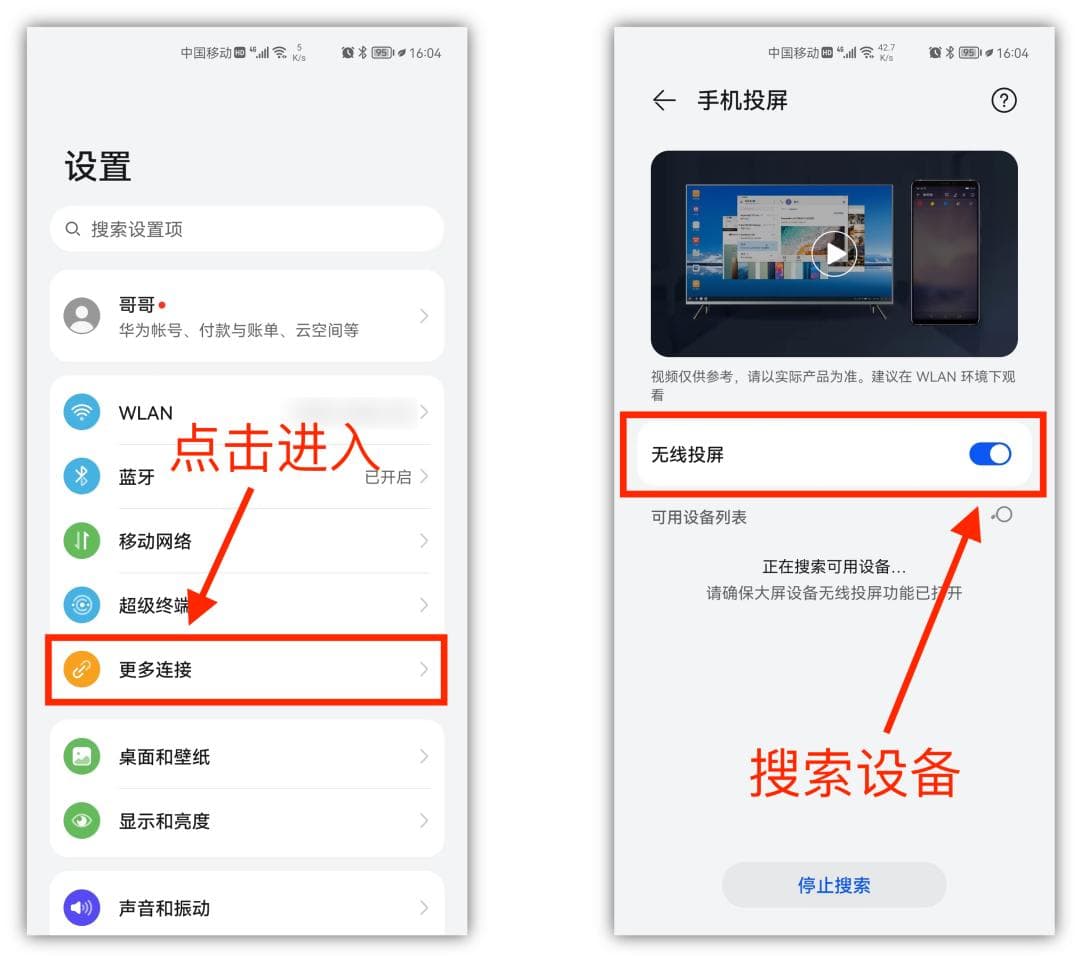 手机投屏到电视上，4种不同的方法，一起来了解一下
