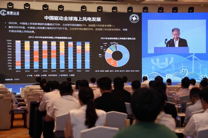 2024海上风电现代产业链共链行动大会：中国海上风电发展迎来新机遇